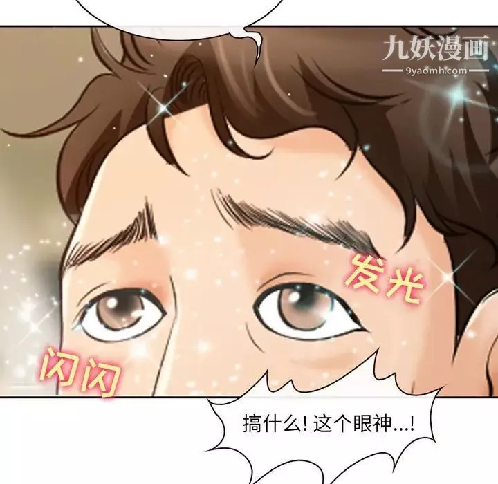 耳畔的神音第14話