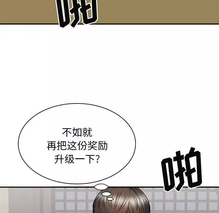 我体内的神君-第41话 - 图片 67