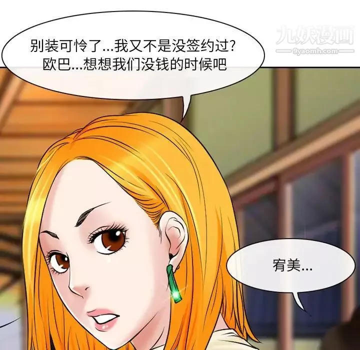 耳畔的神音-第14话 - 图片 78