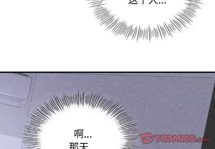 年轻代表第7話