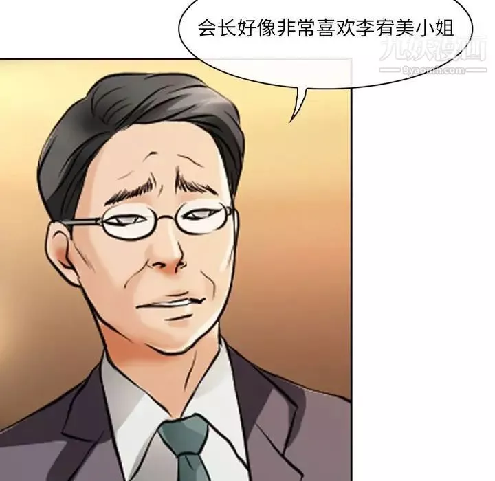 耳畔的神音第14話