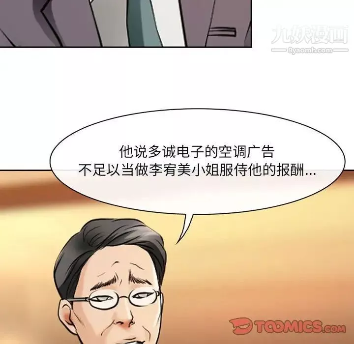 耳畔的神音-第14话 - 图片 87