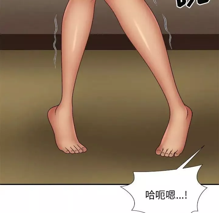 我体内的神君-第41话 - 图片 79
