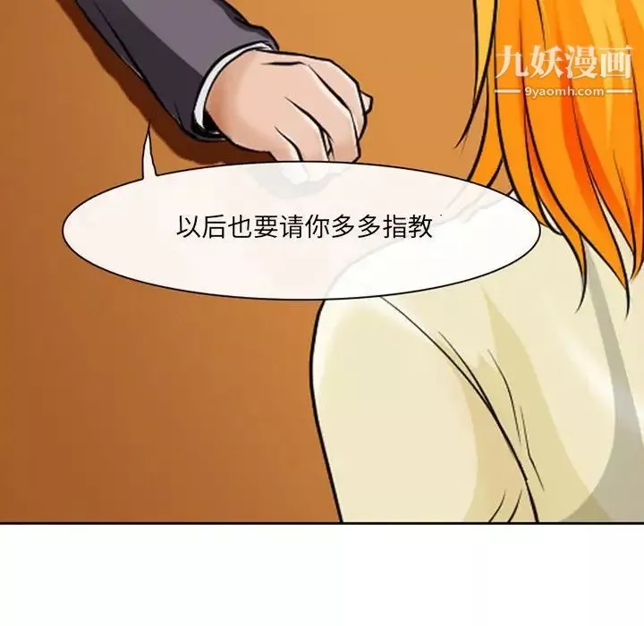 耳畔的神音-第14话 - 图片 89