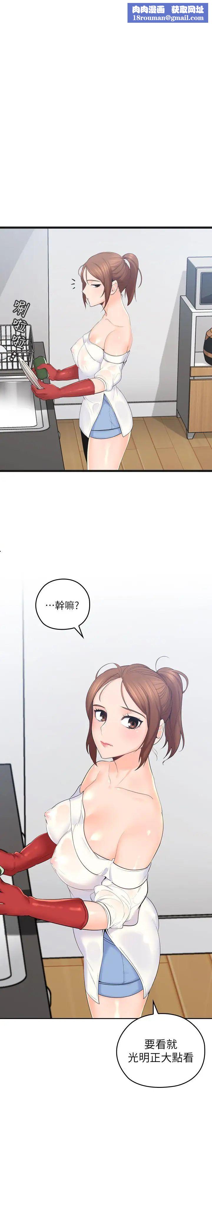 親愛的大叔第2話-渾身酥麻的初體驗