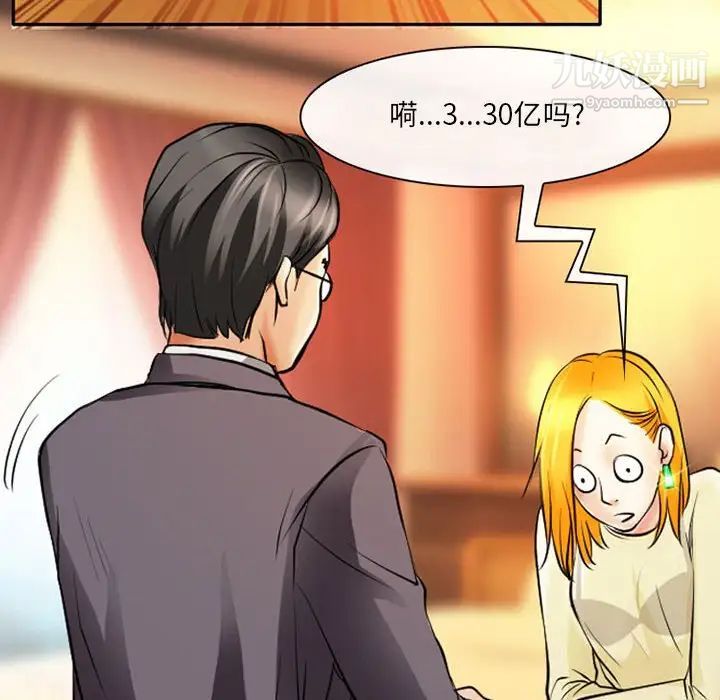 耳畔的神音第14话