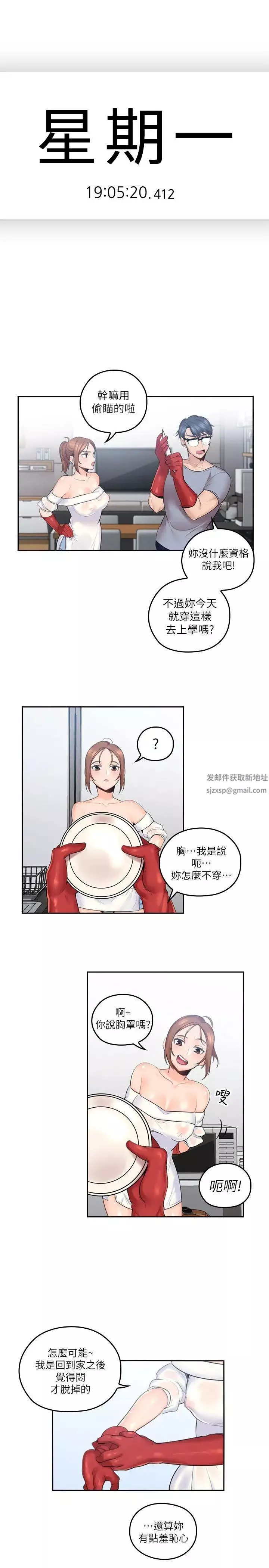親愛的大叔第2話-渾身酥麻的初體驗