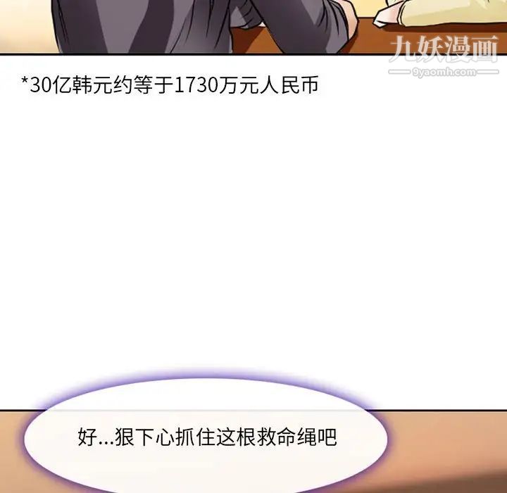 耳畔的神音第14话