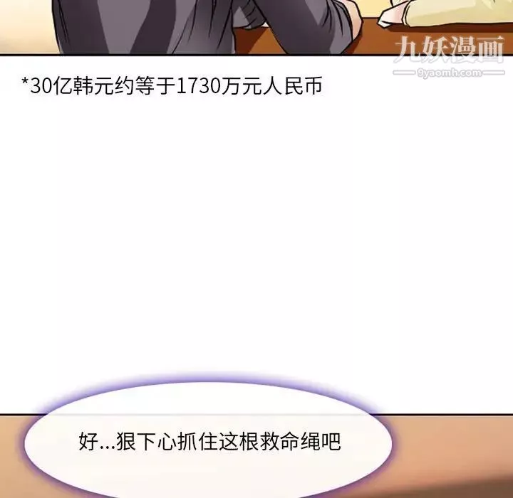 耳畔的神音第14話