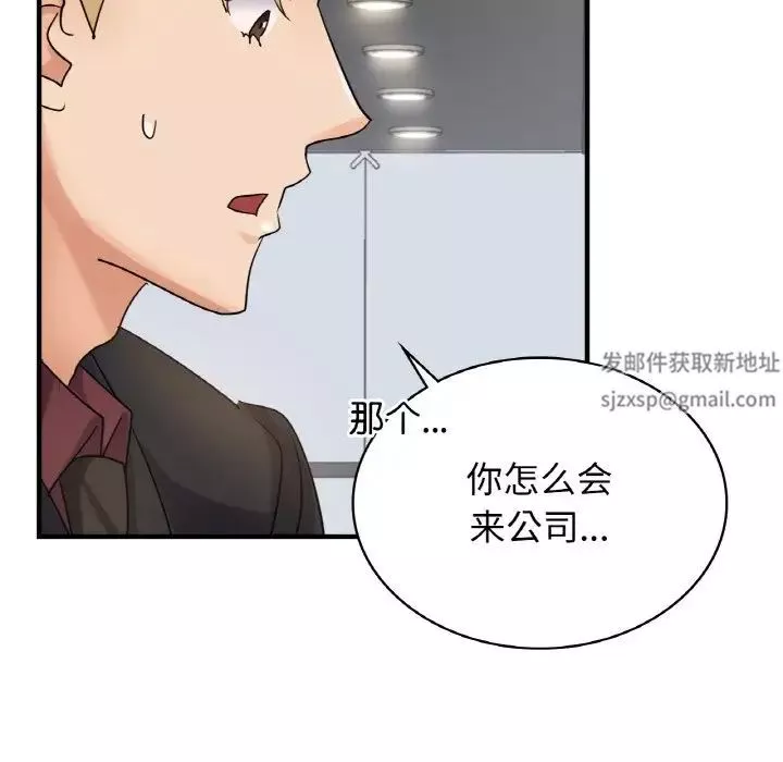年轻代表-第7话 - 图片 19