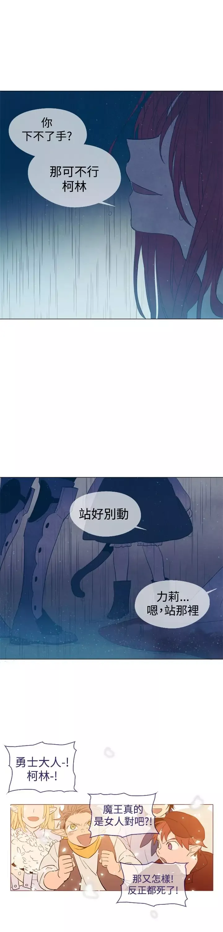 魔女第12话