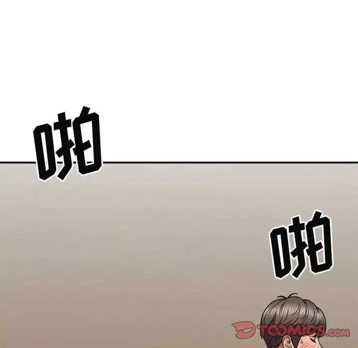 我體內的神君第41話