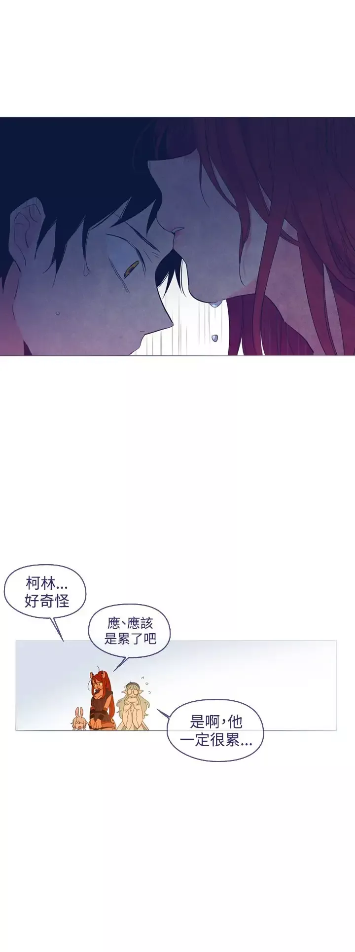 魔女-第12话 - 图片 26