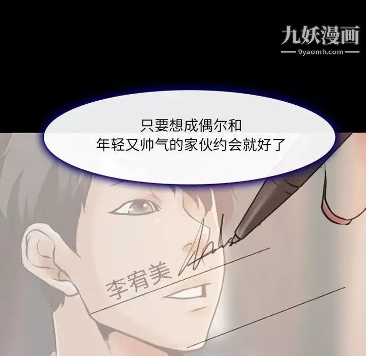 耳畔的神音-第14话 - 图片 98