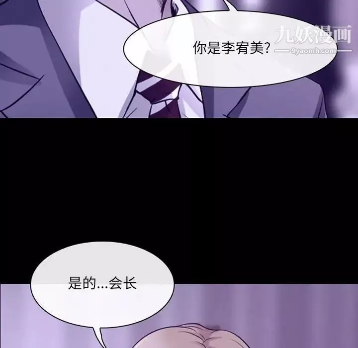 耳畔的神音第14話