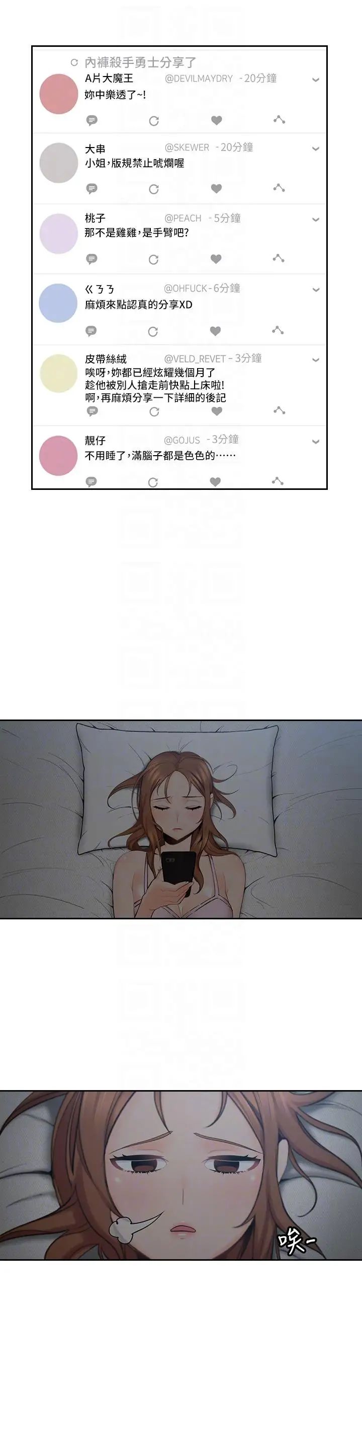 亲爱的大叔第2话-浑身酥麻的初体验