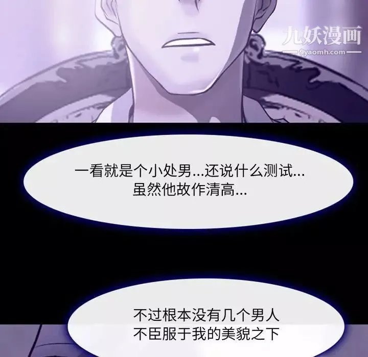 耳畔的神音-第14话 - 图片 104