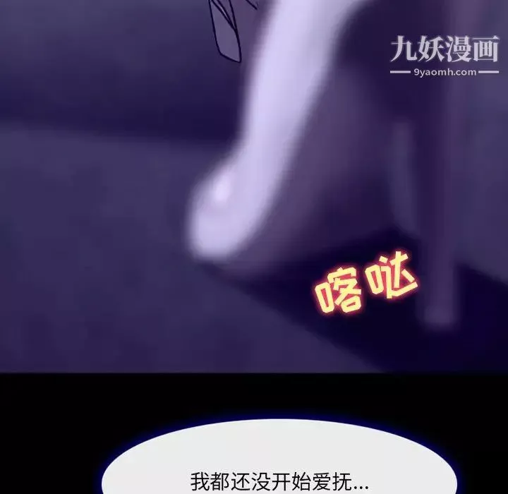 耳畔的神音-第14话 - 图片 106