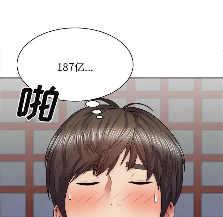 我體內的神君第41話