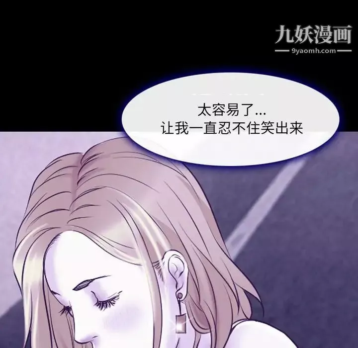 耳畔的神音第14話