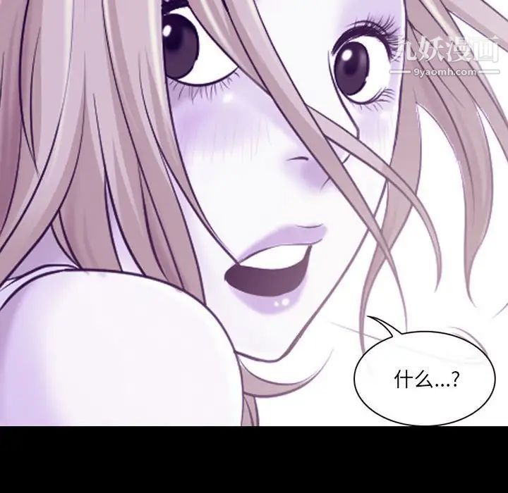 耳畔的神音第14话