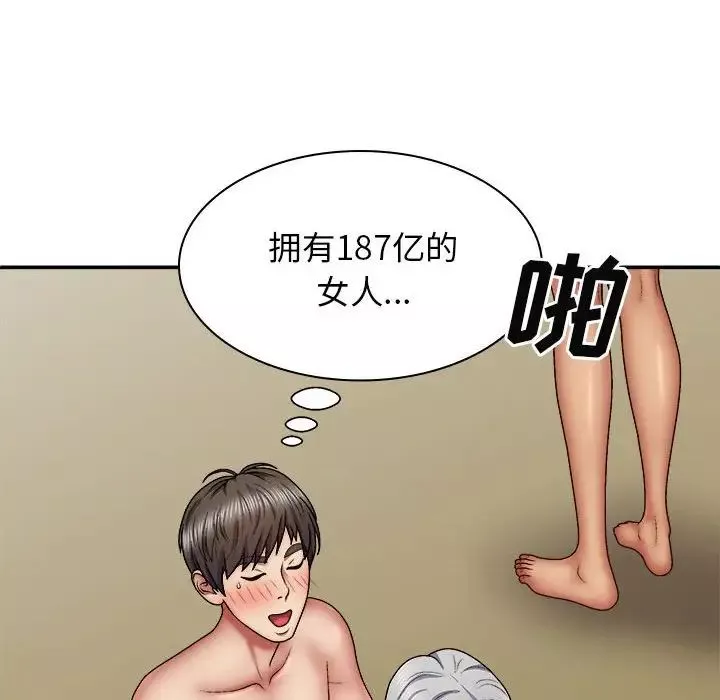 我体内的神君-第41话 - 图片 98
