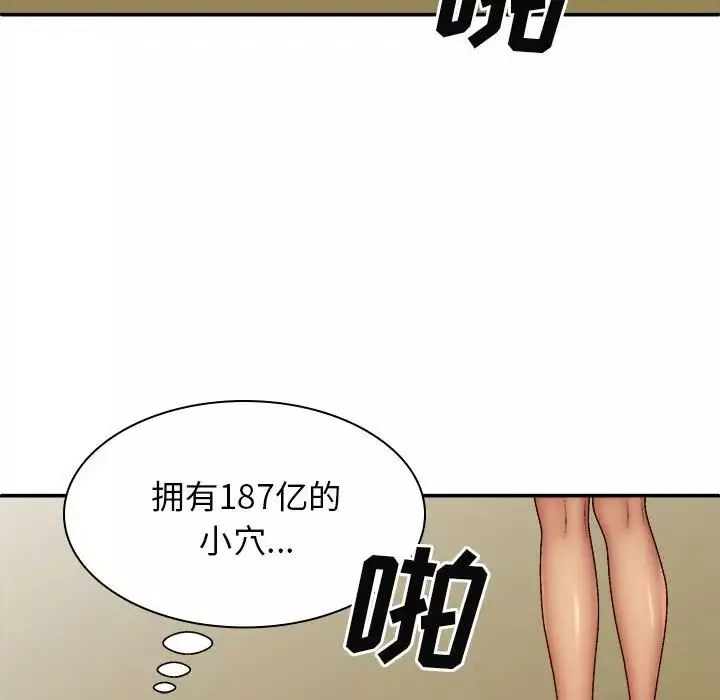 我體內的神君第41話