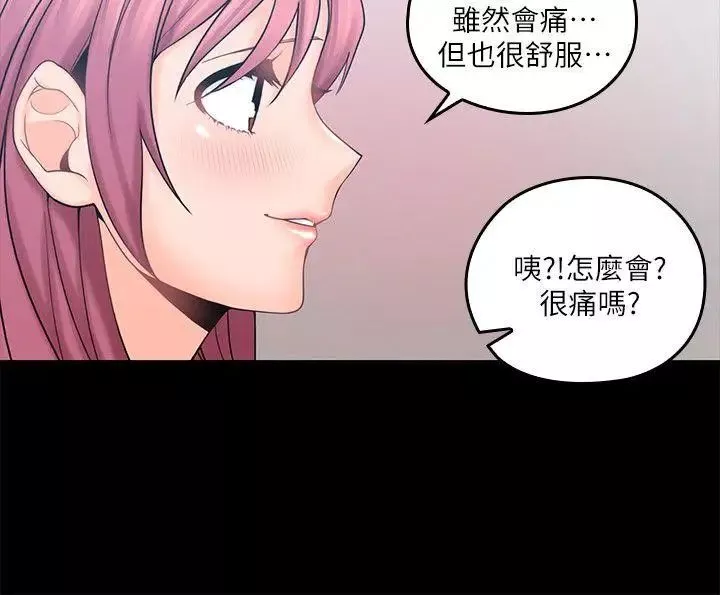 親愛的大叔第2話-渾身酥麻的初體驗