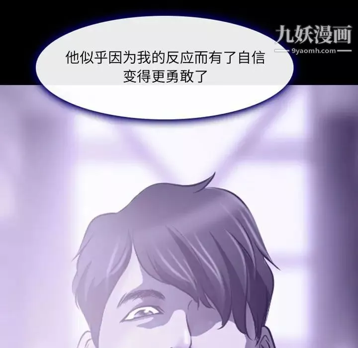 耳畔的神音第14話