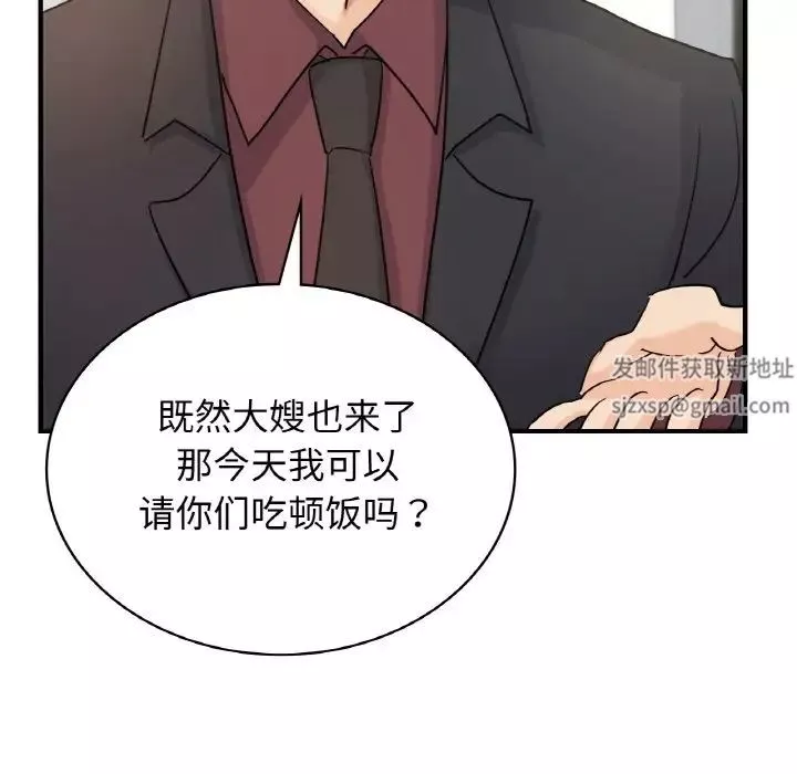 年轻代表-第7话 - 图片 41