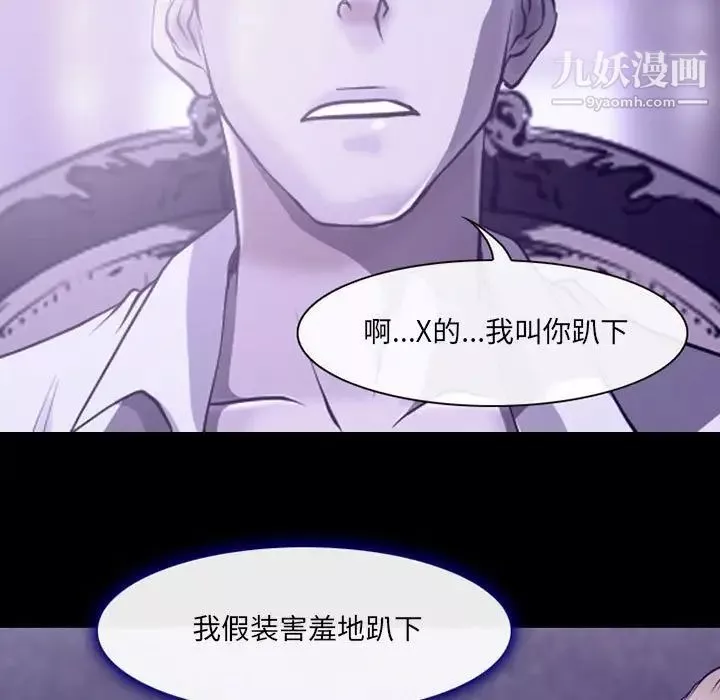 耳畔的神音第14話