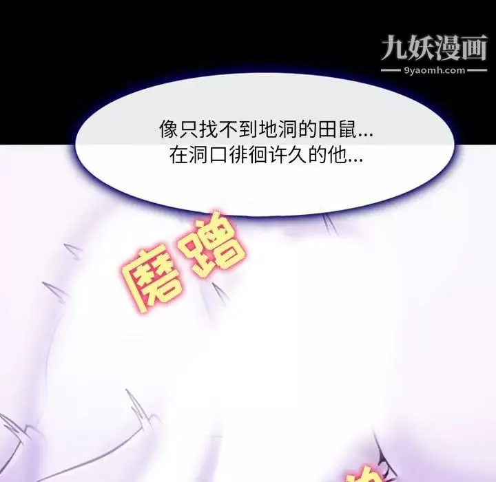 耳畔的神音-第14话 - 图片 120