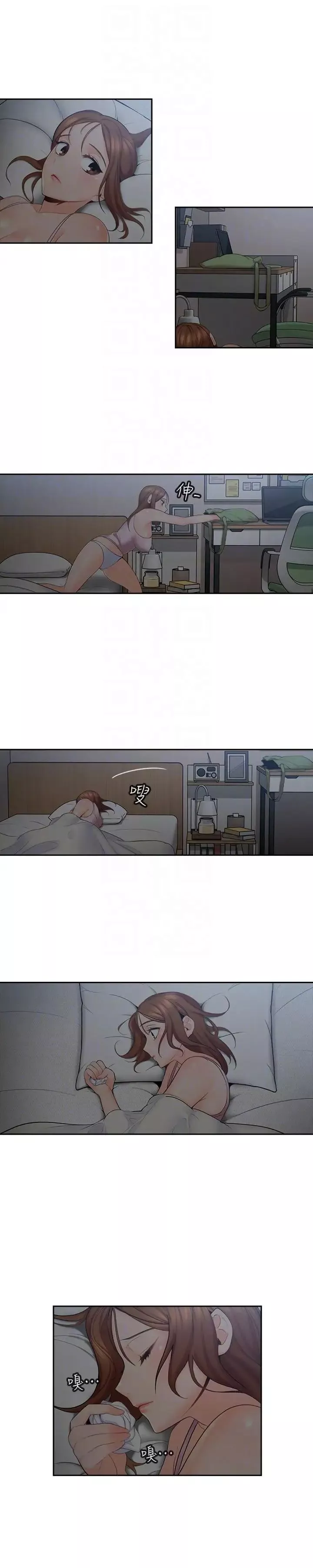 親愛的大叔第2話-渾身酥麻的初體驗