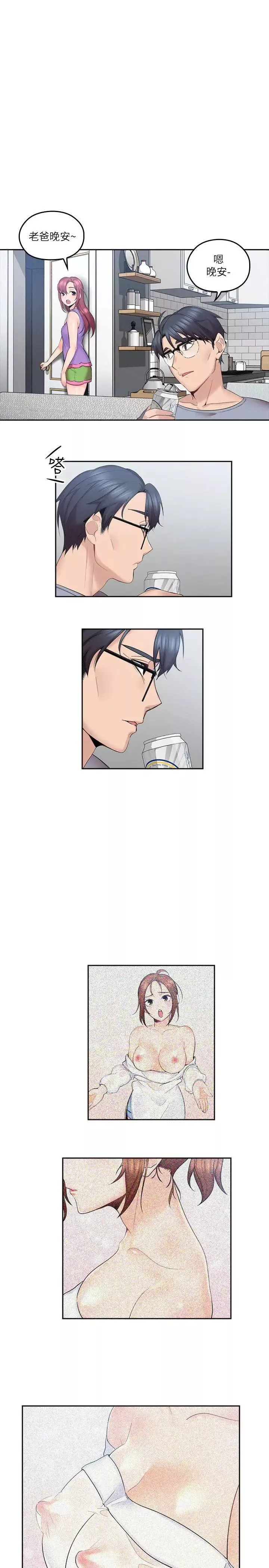 親愛的大叔第2話-渾身酥麻的初體驗