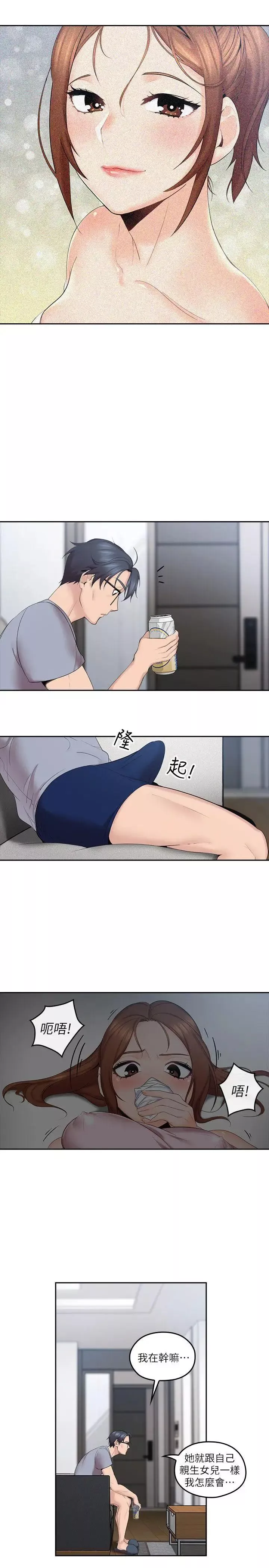 親愛的大叔第2話-渾身酥麻的初體驗