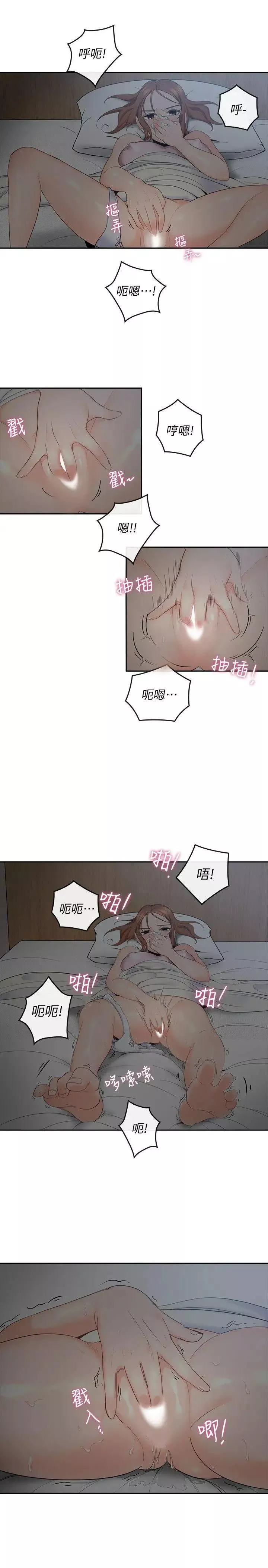 亲爱的大叔-第2话-浑身酥麻的初体验 - 图片 32