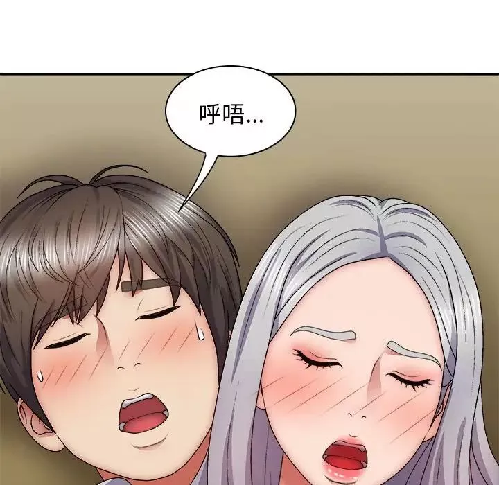 我体内的神君-第41话 - 图片 115