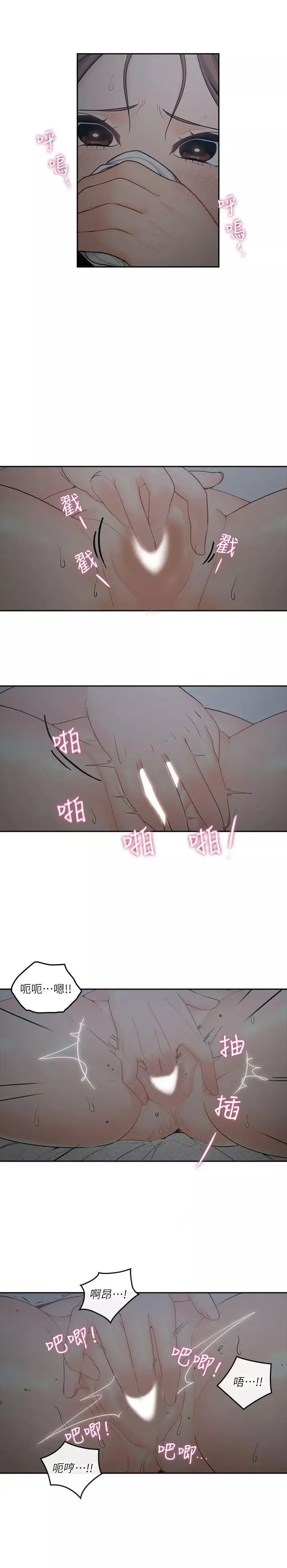 親愛的大叔第2話-渾身酥麻的初體驗