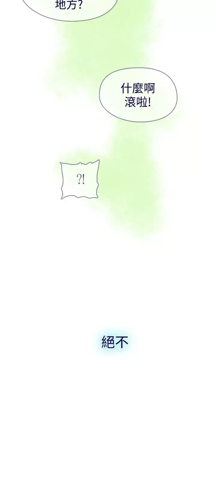 魔女第12话