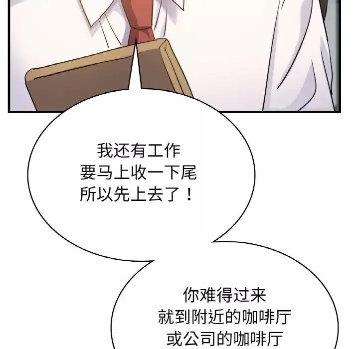 年轻代表-第7话 - 图片 53