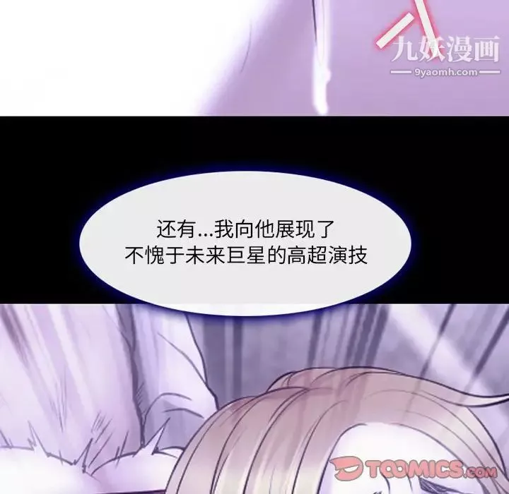 耳畔的神音-第14话 - 图片 123