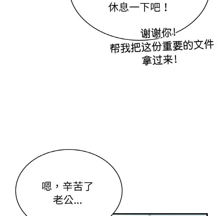 年轻代表-第7话 - 图片 54