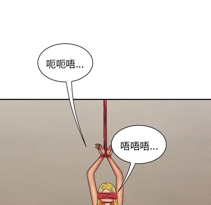 我體內的神君第41話