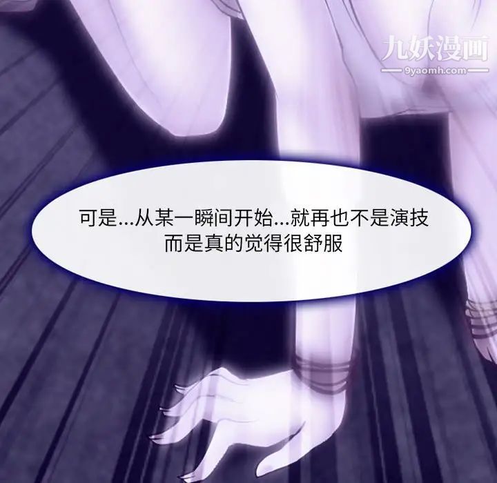 耳畔的神音第14話