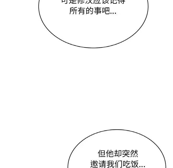 年轻代表第7話