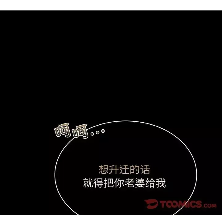 年轻代表-第7话 - 图片 63