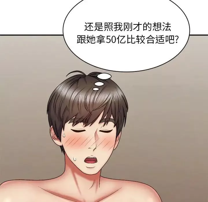 我体内的神君-第41话 - 图片 122