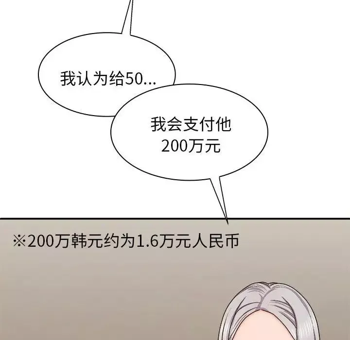 我体内的神君-第41话 - 图片 126