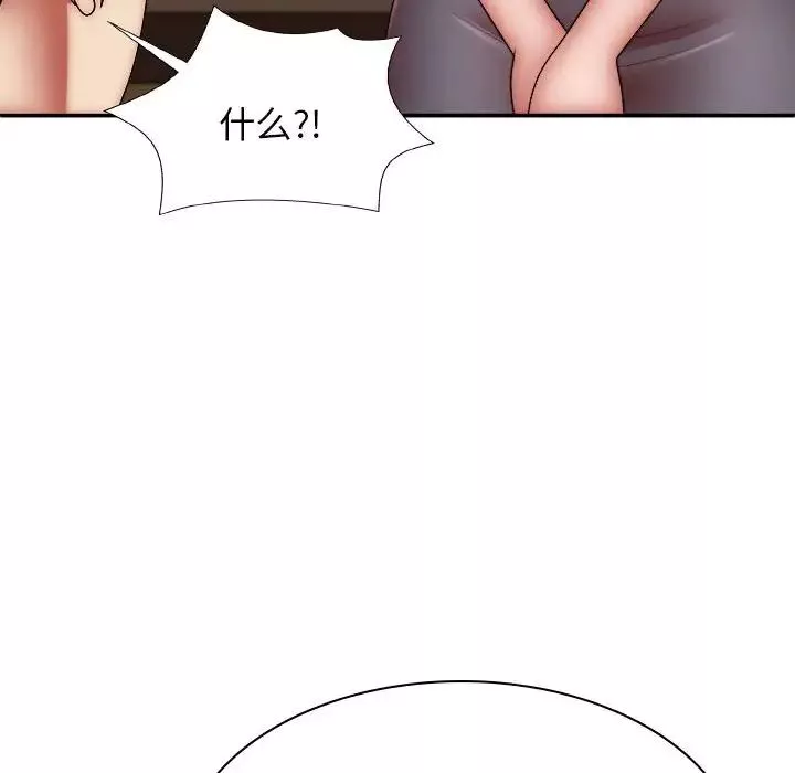 我體內的神君第41話