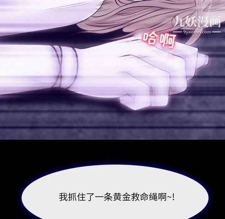 耳畔的神音第14话